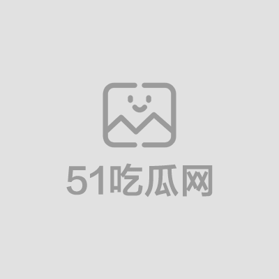 51原创小姨子的秘密新作（1）